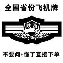 正品黑色安保胸牌魔术贴标志定 制省份通用织唛粘贴软布保安服配