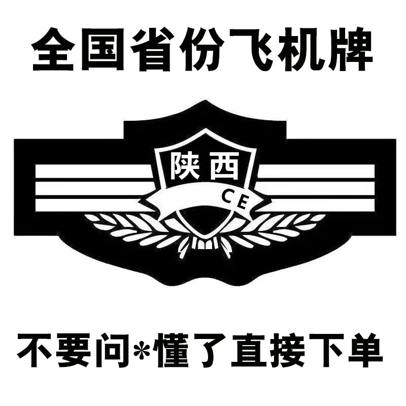正品黑色安保胸牌魔术贴标志定 制省份通用织唛粘贴软布保安服配