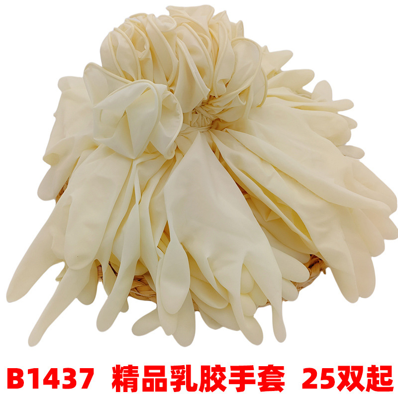 B1437 精品乳胶手套