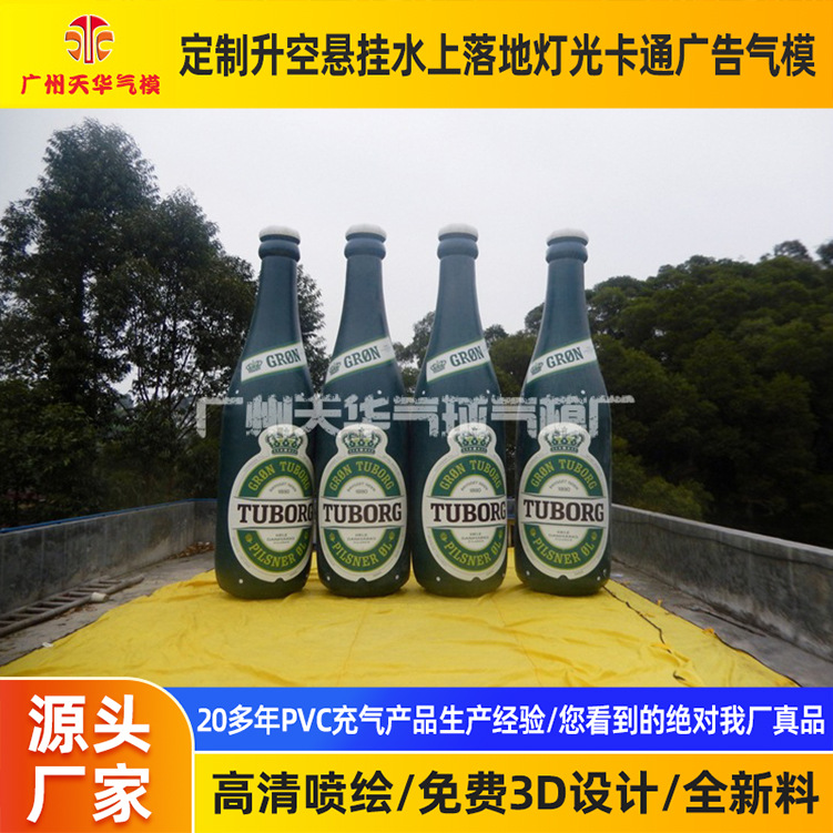 Fábrica al por mayor publicidad al aire libre botella inflable modelo inflable PVC grande botella de vino modelo de simulación botella inflable modelo