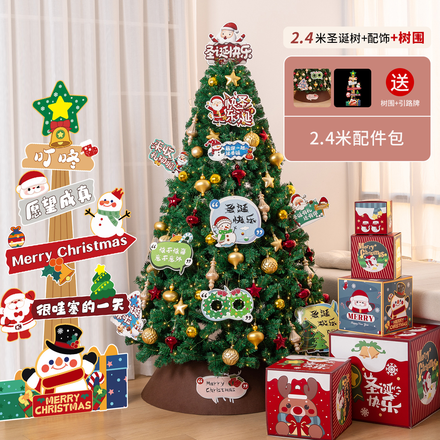 Shengyuan nuevo conjunto de árbol de Navidad de dibujos animados de PVC grande interior y exterior decoración de Navidad doméstica