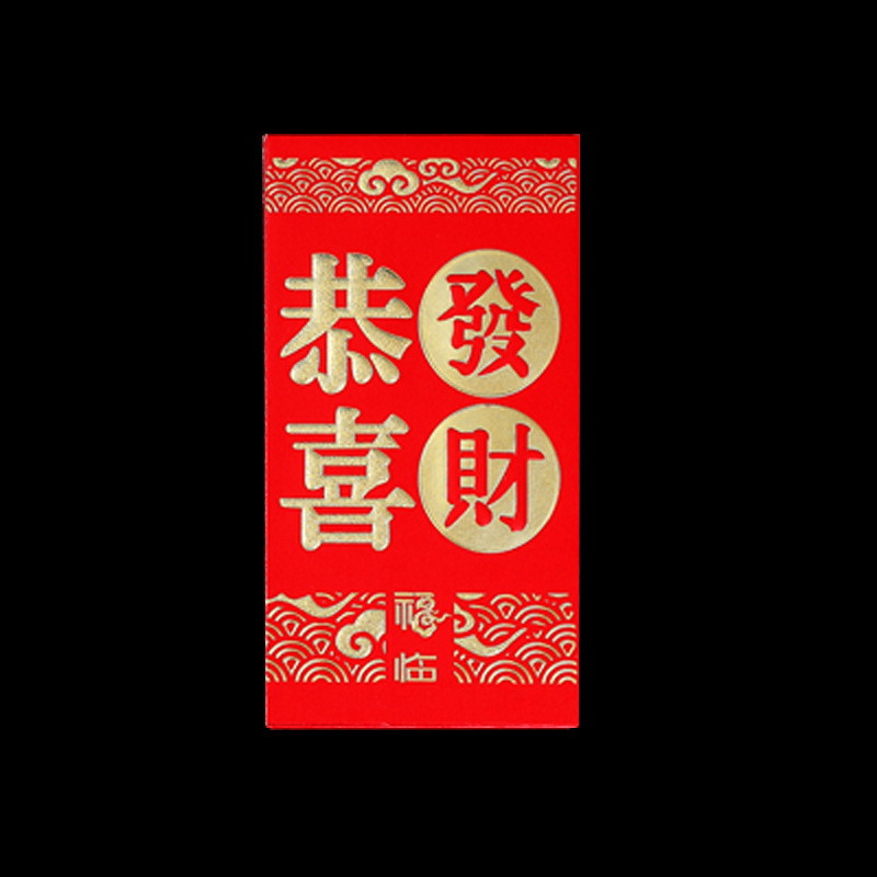 [Extended high-end hot stamping] One hundred yuan flat-Gong Xi Fa Cai