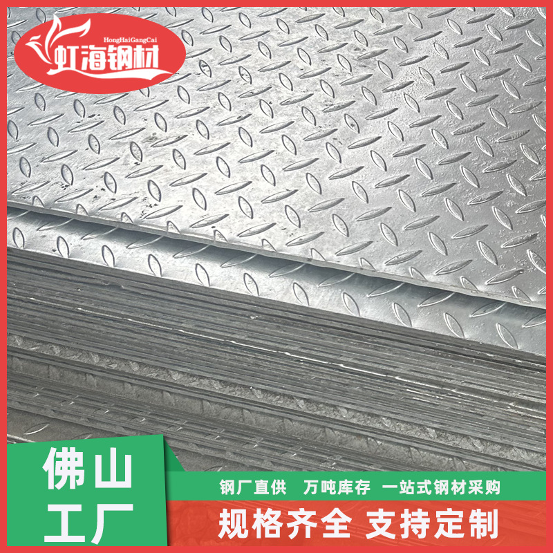 现货Q235B楼梯踏步镀锌压花纹板 铺路防滑可切割折弯加工花纹钢板