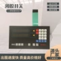 控制pet仪器仪表开关