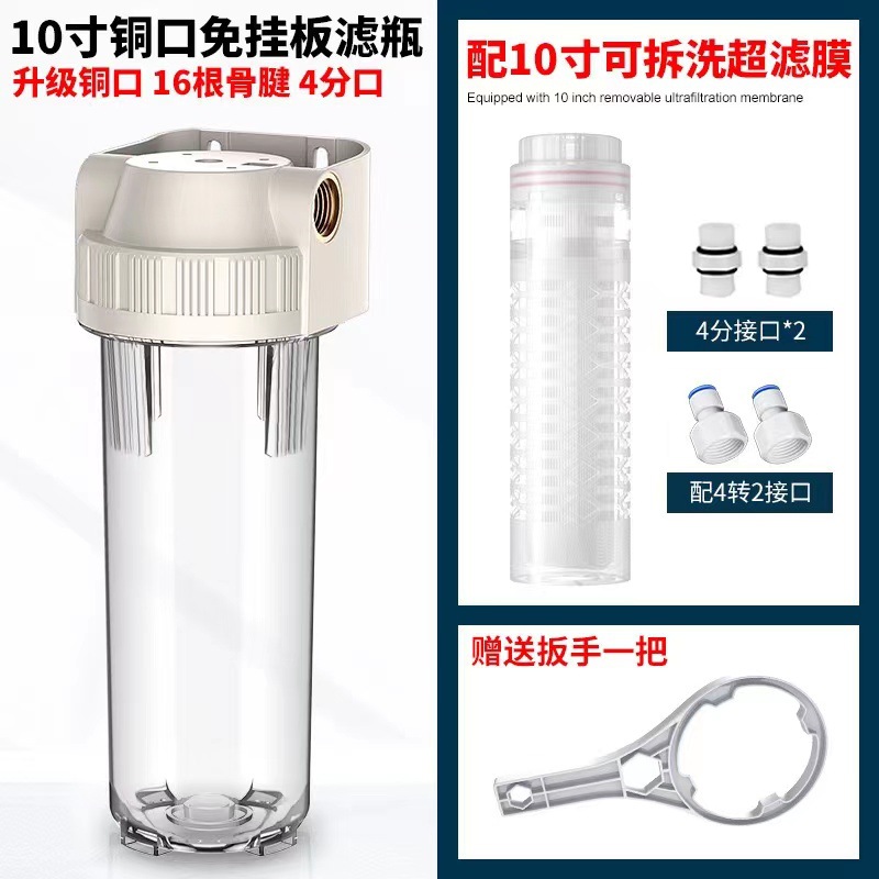 Filtro purificador de agua, elemento filtrante de PP de 10 pulgadas, prefiltro, botella de filtro transparente, a prueba de explosiones, ultrafiltración, máquina de ultrafiltración transfronteriza
