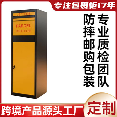 Cross border Selling Delivery outdoors Super large mailbox Galvanized steel package mailbox Wall mounted Corridor express Posting