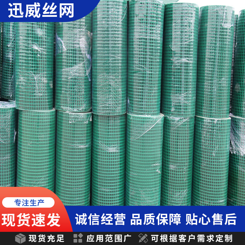 浸塑涂塑养殖围栏网圈地围山绿色护栏网用葡萄架爬行网铁丝金属网