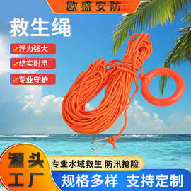 橙色救生绳大拉力水域漂浮绳索救援户外逃生安全救援绳