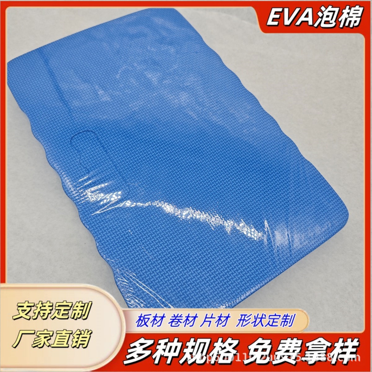 EVA加厚花园园艺跪垫 护膝防滑浴室垫花园跪垫厂家直销修车护垫