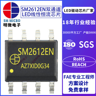 SM2612EN��·PWM�����Dģ�M�a��icͲ����LED����led�a��оƬ�S