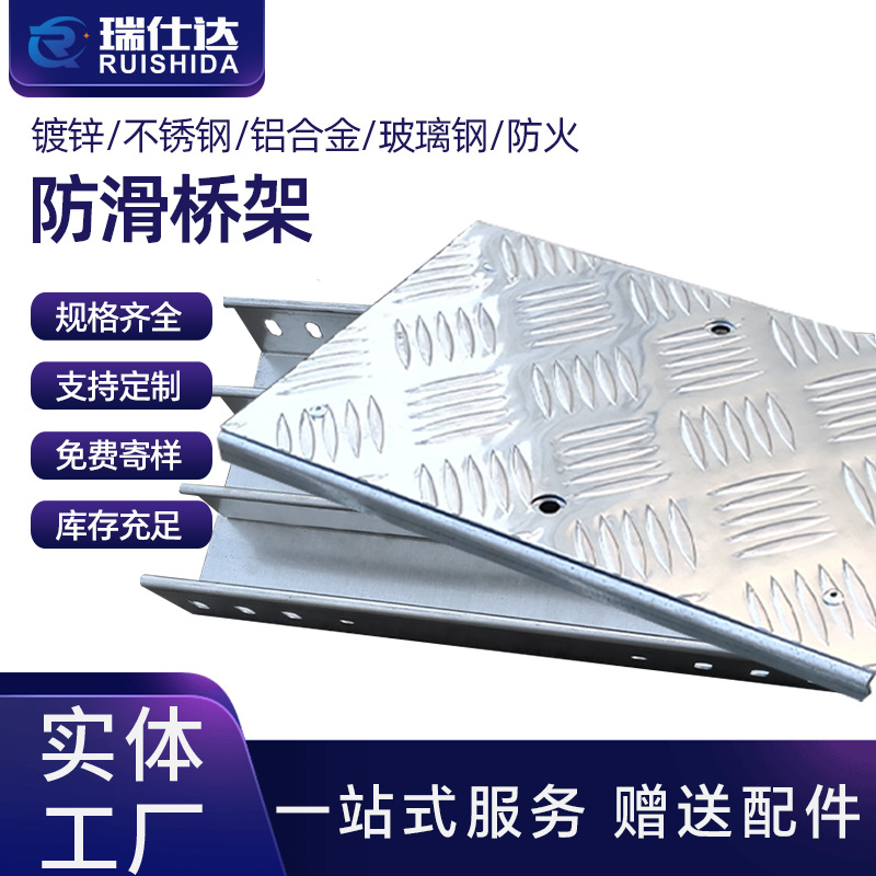 防滑电缆桥架镀锌不锈钢加厚耐踩花纹型盖板梯式托盘线槽200X100