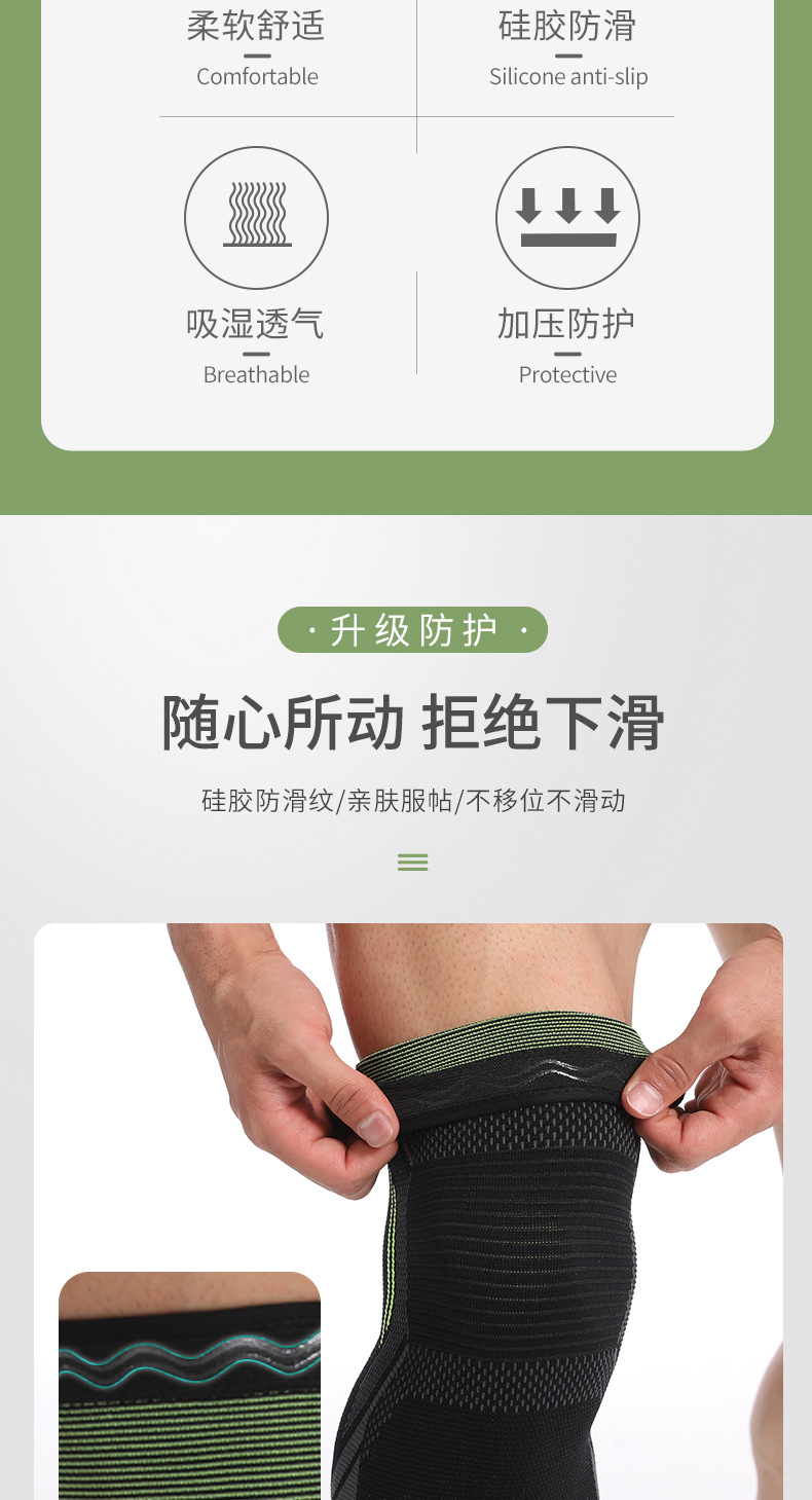 G1106-防滑针织护膝_02.jpg