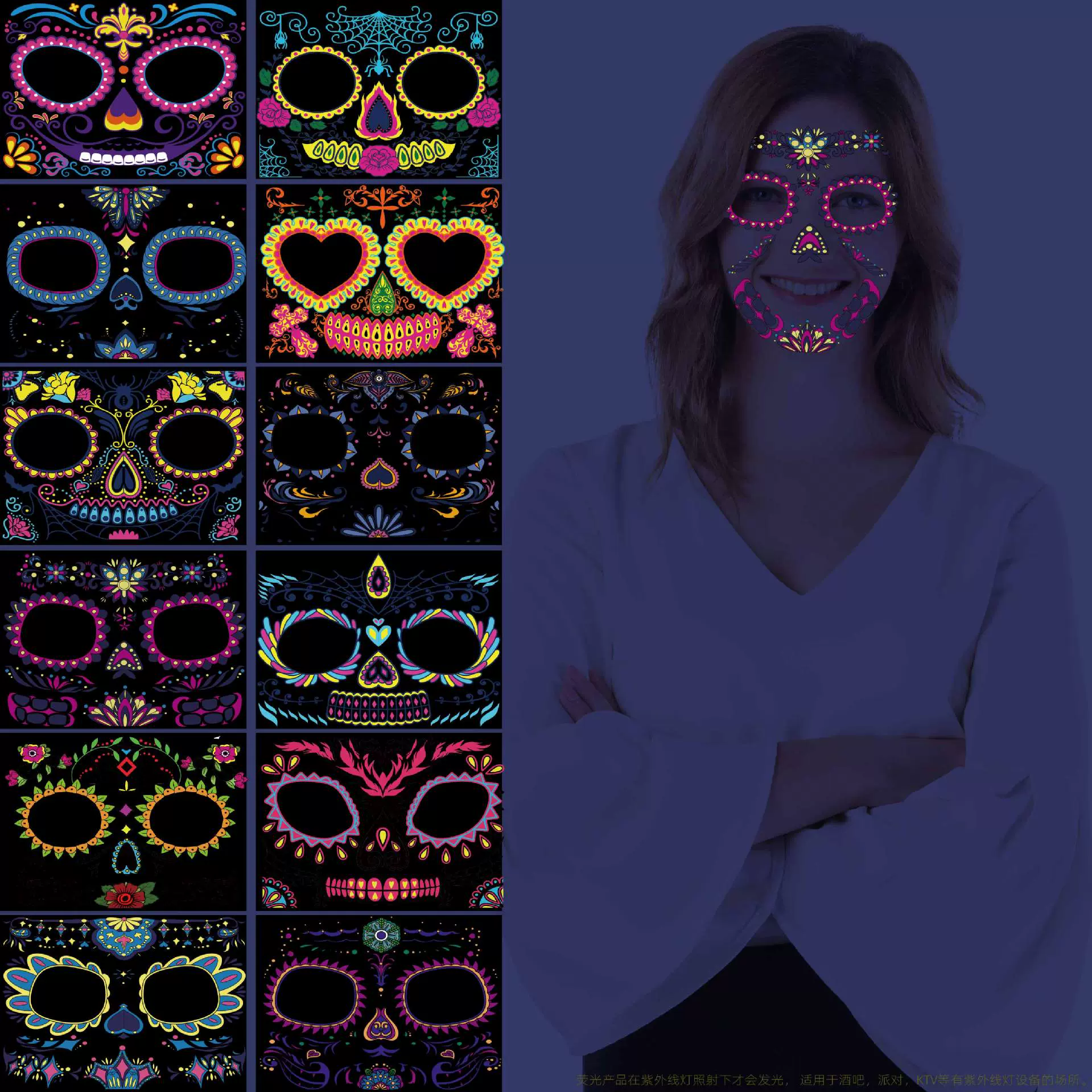 跨境原创搞怪万圣节荧光脸贴亡灵节霓虹纹身贴纸死亡化妆贴纸卡通