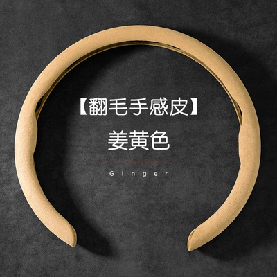wheel cover model3/modelX edamame | Steering wheel cover - suede-steering-wheel-cover-ginger-s-class-38cm
