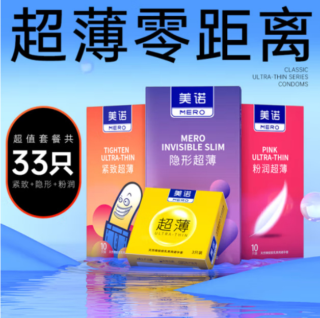 [총계 33 명] 제로 거리 초박형 조합