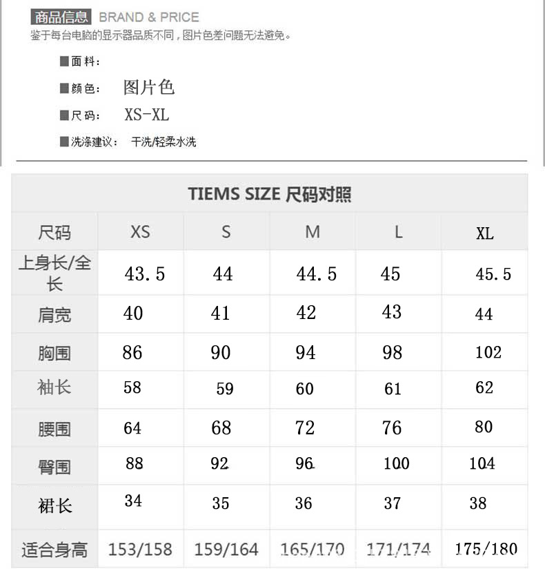 尺寸表XS-XL乔.jpg?x-oss-process=image/format,png