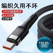 240W�������Type-c�������m���A��OPPOС��VIVO�sҫ�֙C��늾�6A