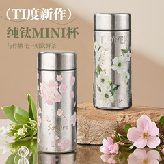 口袋保温杯迷你小巧浪樱花玫瑰纯钛咖啡水杯情侣便携可爱治愈随行