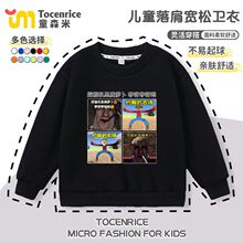 约翰的农场挖掘机里咿呀咿呀哟卡通秋冬儿童卫衣圆领帅气男孩外穿