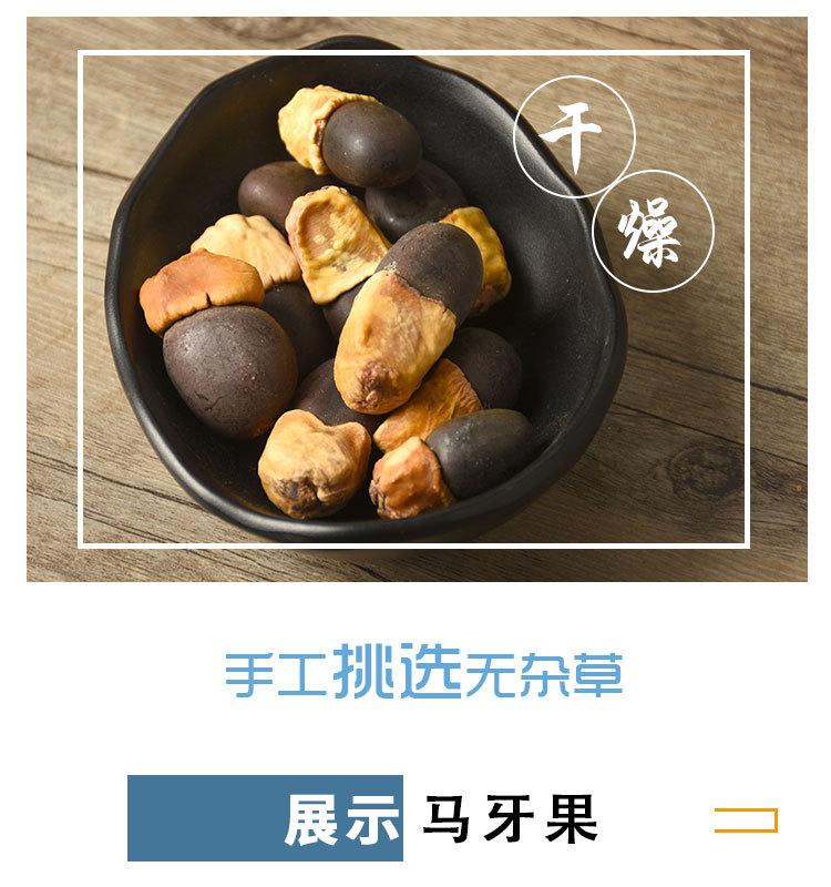Ma Ya Guo (Afzelia xylocarpa Seed) — Dried Rare Herbal Fruit, 500g preparation