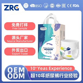 纸尿裤;卫生巾;拉拉裤