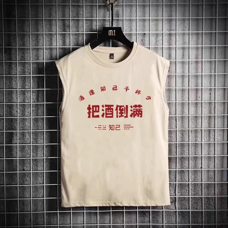 National Trend Retro Nostalgic 70S and 80S Style "Fill Your Cup" Personalized Sleeveless Vest T-Shirt Men's Summer Top National Trend Retro Nostalgic 70S and 80S Style "Fill Your Cup" Personalized Sleeveless Vest T-Shirt Men's Summer Top