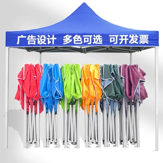 超大户外帐篷伞广告伞遮阳伞摆摊太阳伞地摊折叠四方伞帐篷伞定制