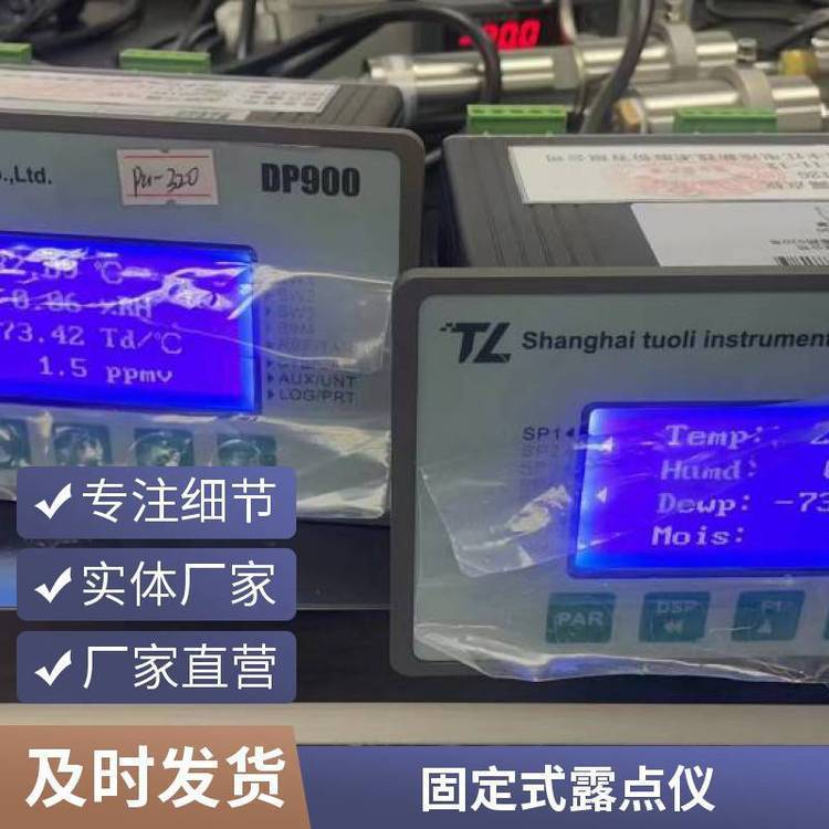 露点水分仪 在线式露点仪 便携式手持式 品质保证 操作简单