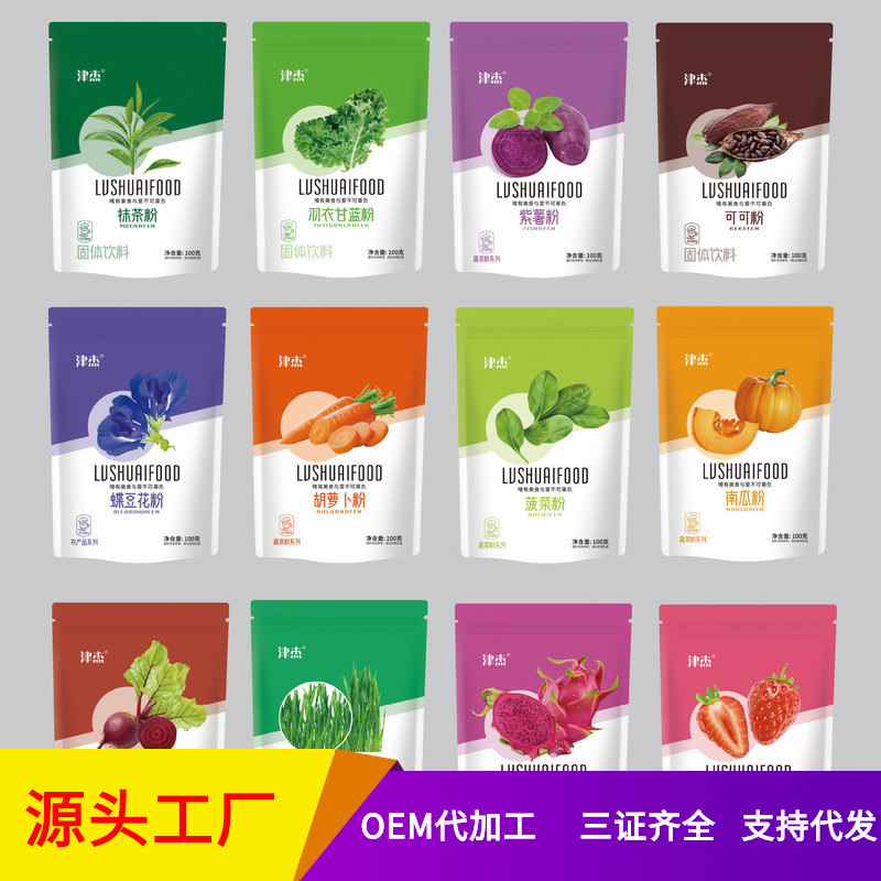 Carrot purple sweet potato pumpkin strawberry spinach red beet matcha cocoa pitaya wheat seedling butterfly bean pollen 100g