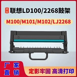 �m�����I��LD100�ļ�M101dw����M100w 7268 LJ2268��ӡ�C�����