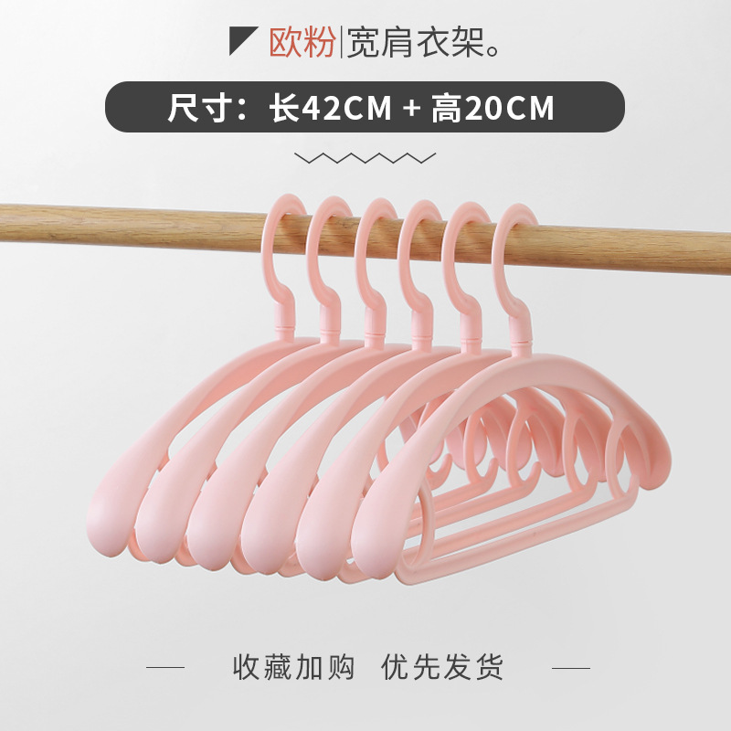 宽肩无痕衣架家用防滑衣服架衣架子挂衣架衣服撑子衣挂衣服挂|undefined