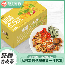 漠上果园杏皮茶新疆杏干杏皮陈皮枣干袋用茶便携200g/盒批发代发