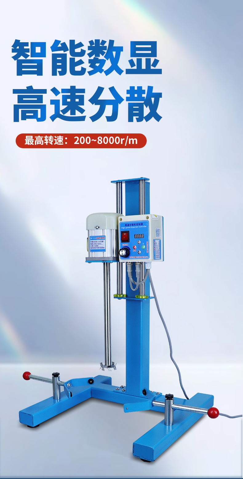 电动分散机详情_01.jpg
