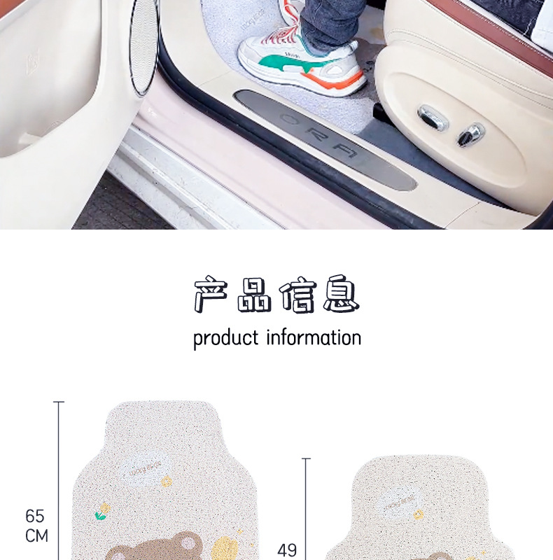 Car Mat Cute Cartoon Tulip Bear Silk Circle Printed Single Main and Co-Pilot Universal Silk Circle Foot Mat