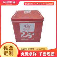 充电宝铁盒电子收纳品金属包装盒方形金属马克杯礼品铁盒定制印刷