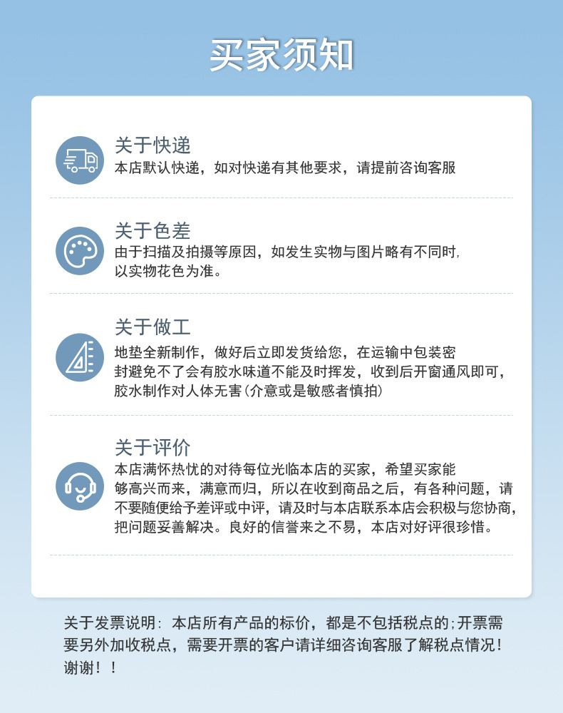 美人儿买家须知