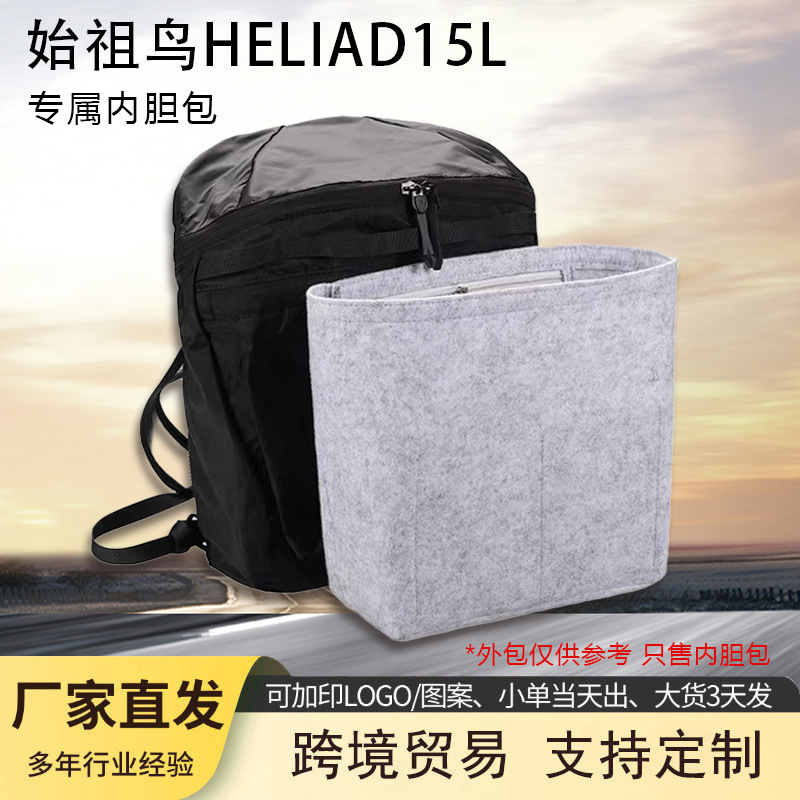 Cross-Border Wholesale Felt Liner Bag Suitable for Arc'Teryx Backpack 15L Liner Bag Mid-Support Storage Organizer Bag Cross-Border Wholesale Felt Liner Bag Suitable for Arc'Teryx Backpack 15L Liner Bag Mid-Support Storage Organizer Bag