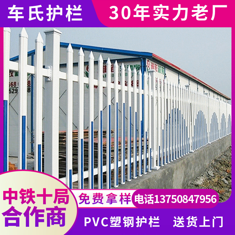 车氏护栏工厂 别墅小区厂房围墙防护栏耐用型围栏pvc塑钢围墙护栏