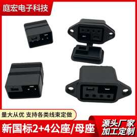 2+4新国标公座电动车插座锂电池母座智能转接头充电 储能防水插头