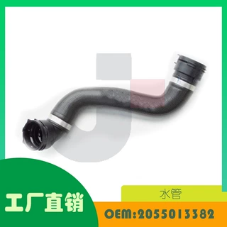 适用奔驰 S205 冷却水管OE 2055013382