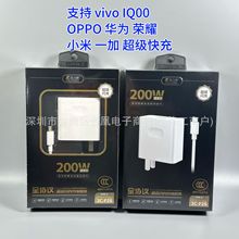 适用苹果15 16 VI OP 荣耀小米红米全兼容超级快充手机充电器套充