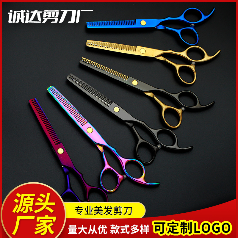 컬러 도금 가위 (색상 지정 가능)