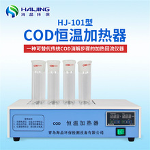 COD消解器恒温加热器加热器 仪石墨器
