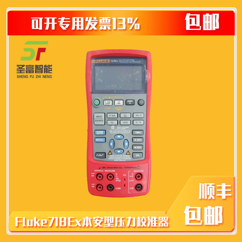 美国福禄克Fluke718Ex 100G本安型压力校准器防爆型校验仪现货