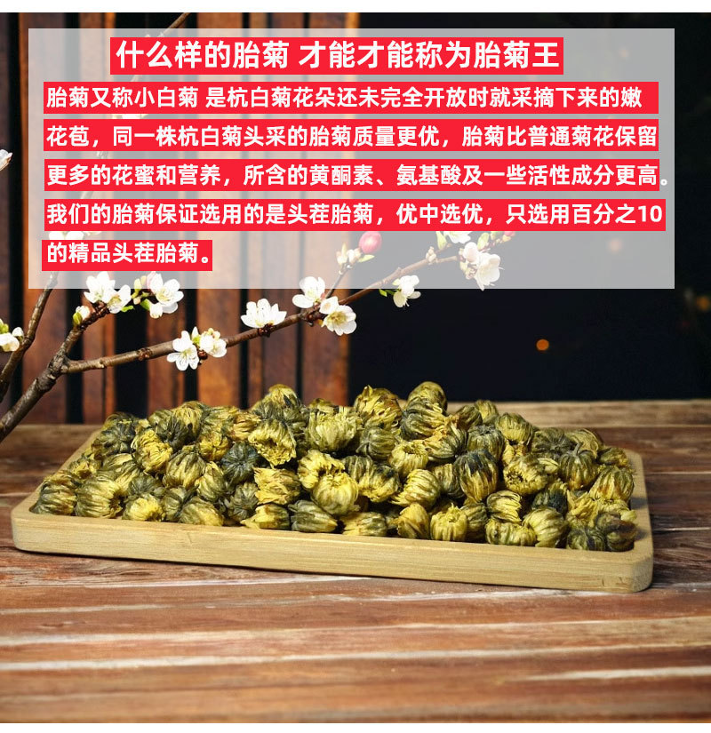 Tai Ju Wang Chrysanthemum Tea Buds 500g Loose Dried Tai Ju Hua Herbal Tea for Brewing quality and texture