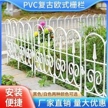 塑料栅栏花园围栏装饰圣诞树栅栏白色围栏室外草坪花池栏杆小栅栏
