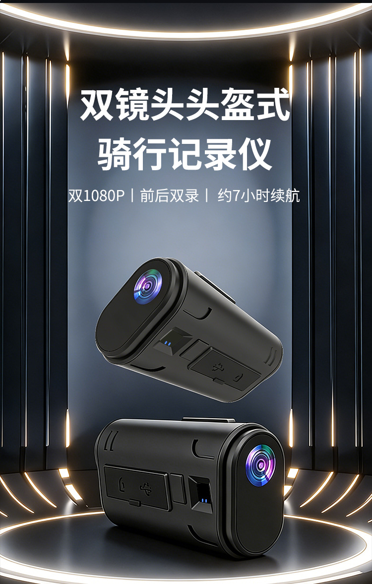 Cross-border bestseller dual-lens helmet-mounted wireless WiFi cycling camera motorcycle 1080P dashcam
