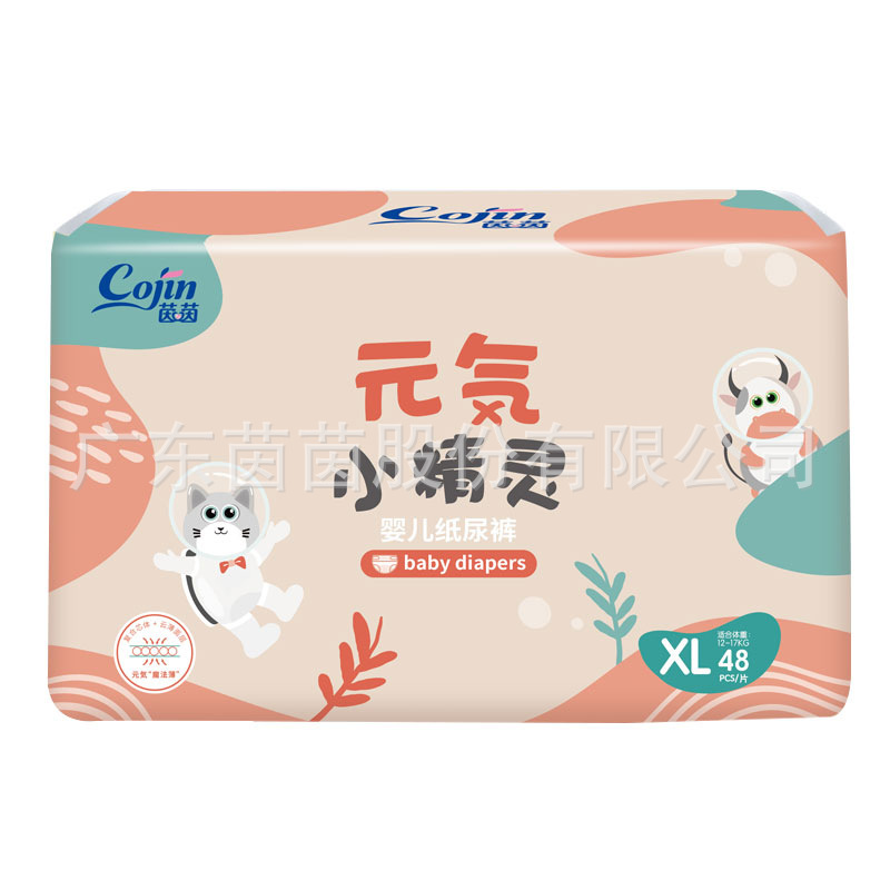 Yinyin Yuanqi Baby Diapers S/M/L/XL Dry and Breathable Baby Diapers 2 Pack