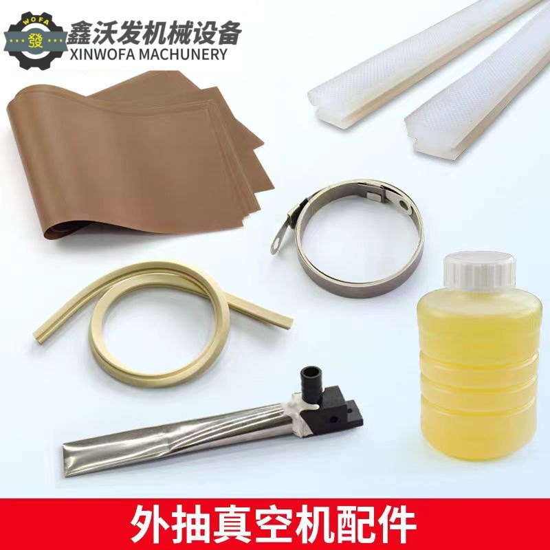 真空包装机现货山东沃发高温布加热条硅胶条气嘴真空油