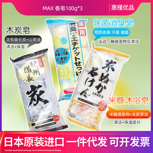 �ձ�ԭ�b�M��MAX����ϴ����ԡ�坍ľ̿���׿�������������